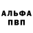 Альфа ПВП Crystall Gulnar Owliyakulyuewa