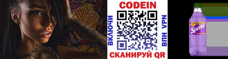Кодеиновый сироп Lean напиток Lean (лин)  сколько стоит  Можайск 