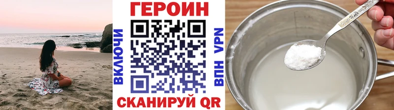 Героин Heroin  Можайск 