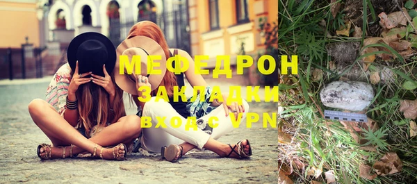 мяу мяу кристалл Бугульма