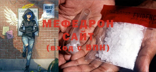 мяу мяу кристалл Бугульма