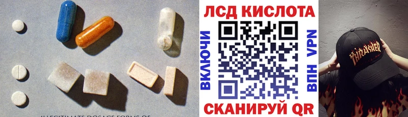 ЛСД экстази кислота  Можайск 
